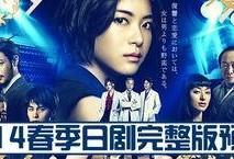 日剧在线观看2014,2014年度热门日剧在线观看盘点