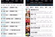 爆料完整小品视频下载